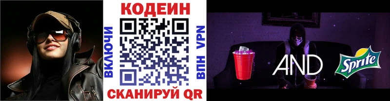 Codein напиток Lean (лин)  blacksprut сайт  Клинцы 