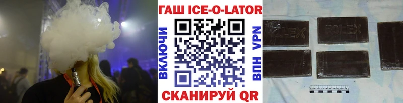 omg tor  Клинцы  ГАШИШ ice o lator  цена  