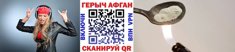купить закладку  Клинцы  ГЕРОИН хмурый 