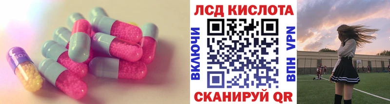 ЛСД экстази кислота  Клинцы 