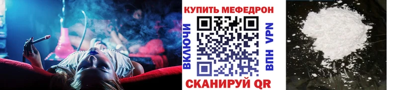Меф мяу мяу  Клинцы 