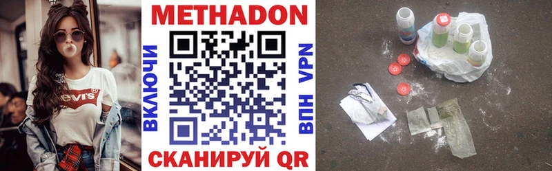 МЕТАДОН белоснежный  Клинцы 